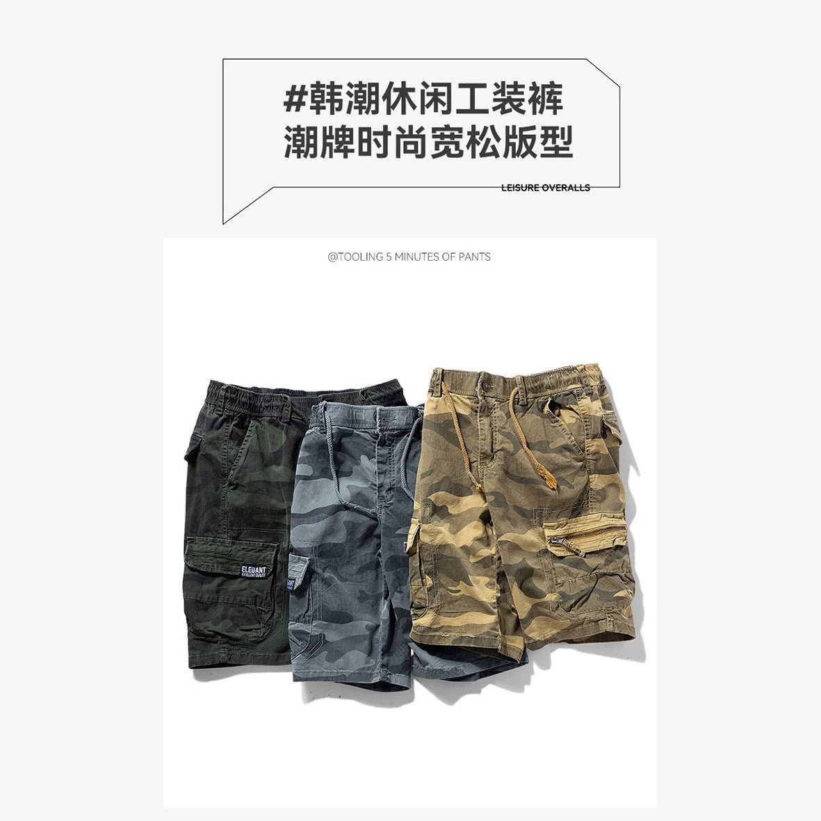 Men's Camo Street Outdoor Stretch Tooling Shorts